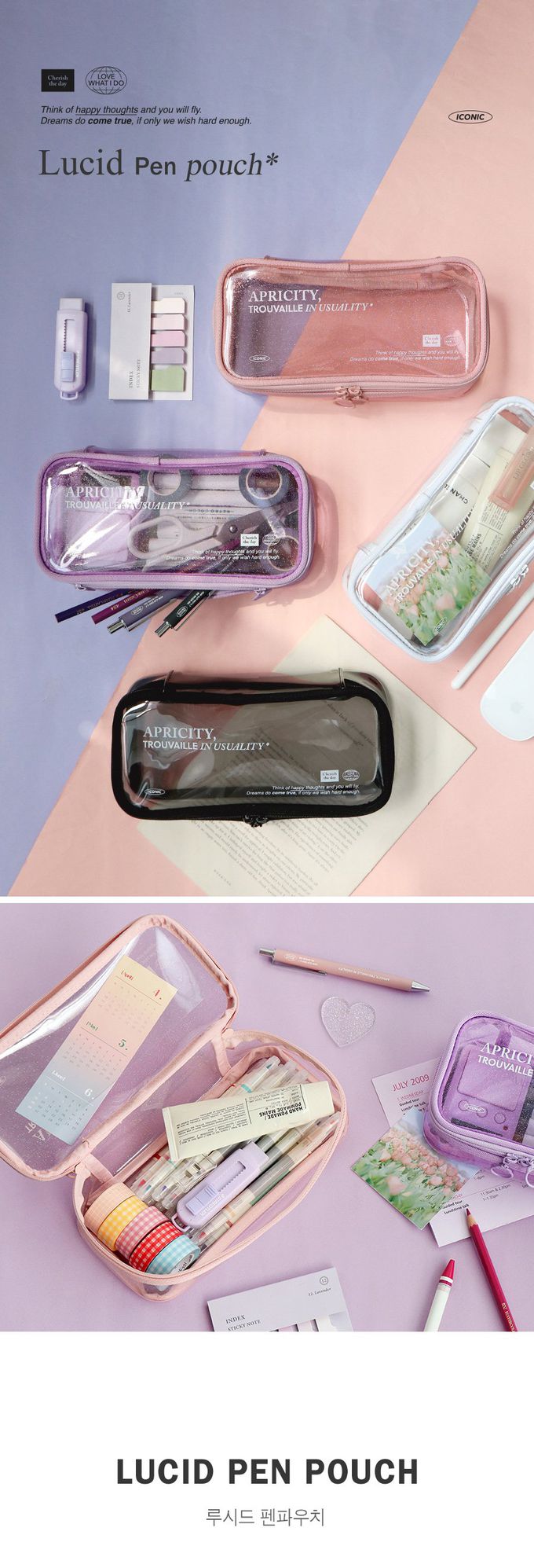 韓國 ICONIC - 韓國製質感大容量透明鉛筆盒/袋-紫 (21x9.5x5.5cm)