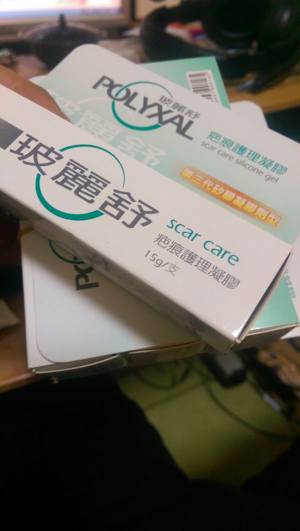 Polyxal 玻麗舒疤痕護理凝膠15g 媽咪愛 育兒問答