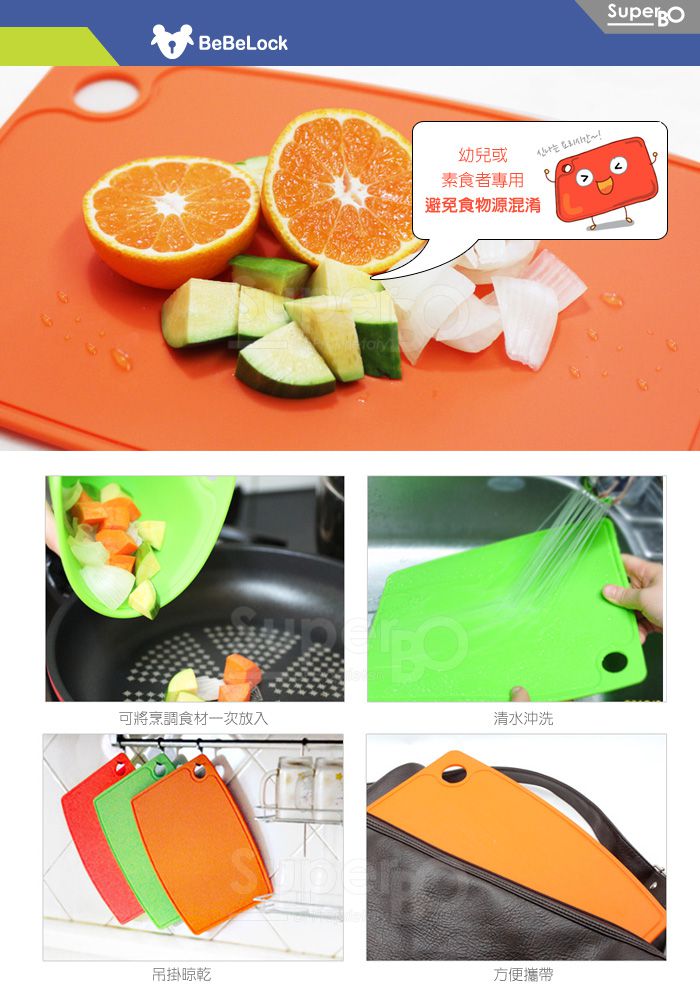 韓國BeBeLock - 離乳食幼兒砧板-綠