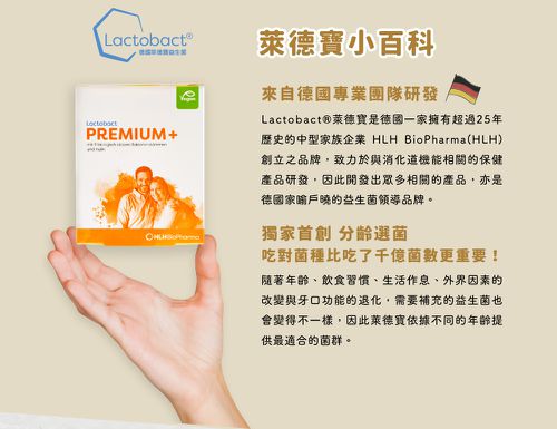 PREMIUM+優質配方膠囊益生菌PLUS(8-60歲青少年與成人專用)-30顆/盒