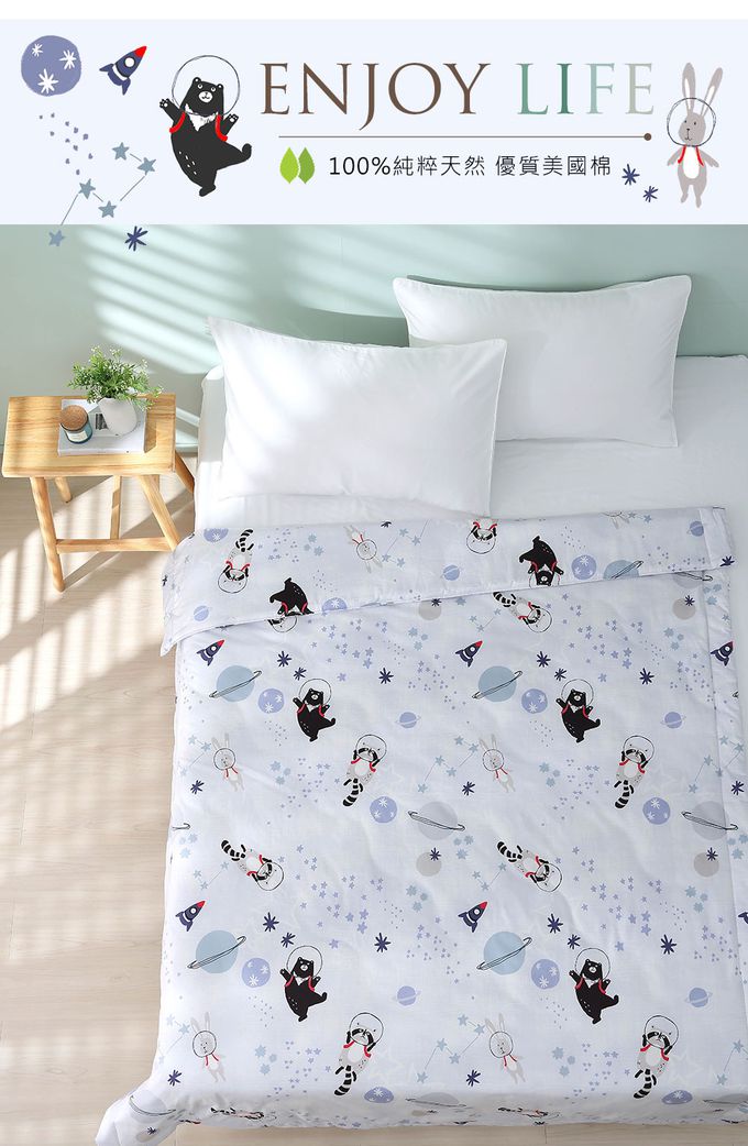 鴻宇 HongYew - 100%美國棉 涼被 四季被-星際夢遊 (5x6.5尺)