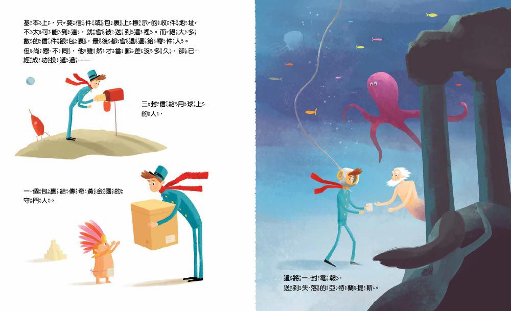 寄往天堂的包裹【品格教育繪本：生命教育／愛與親情】