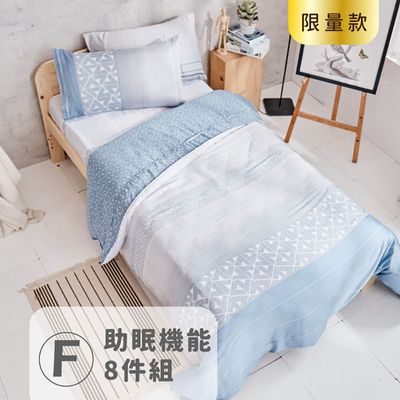 ELVIS 愛菲斯 - 限量助眠機能-8件組 (限量款)-84 x 188 x 13 cm