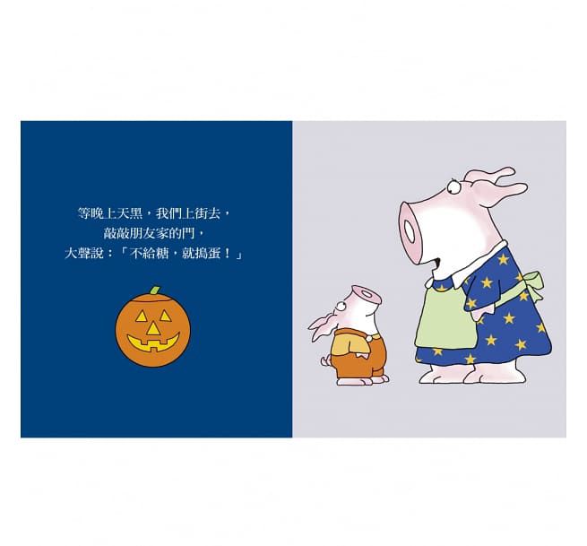 小噗系列1：小噗，你怎麼了？-3本套書