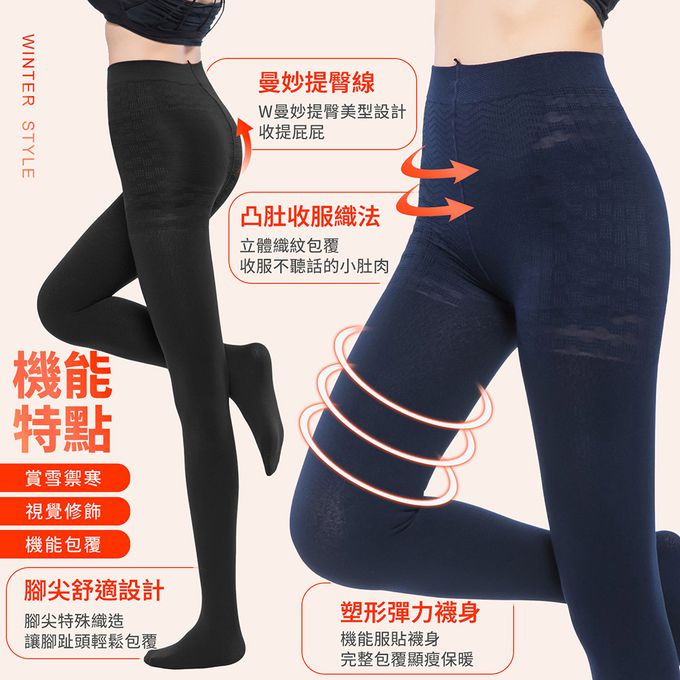 GIAT - 180D厚刷毛保暖連腳褲襪-深藍 (FREE)