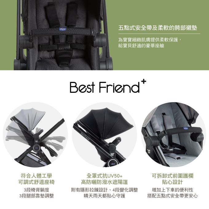 義大利 chicco - Best Friend Plus義式跑旅雙向手推車-極簡灰