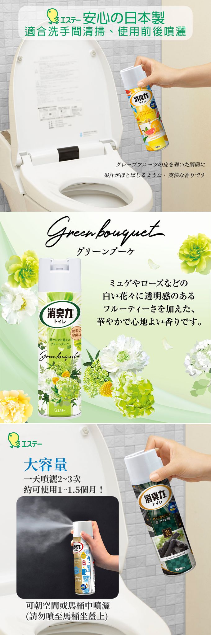 日本 ST 雞仔牌 - 馬桶瞬間消臭力噴霧-薰衣草香-365ml