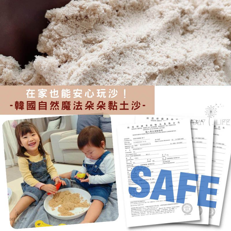 玩玩 Play - Plafarm韓國自然魔法朵朵黏土沙-500g