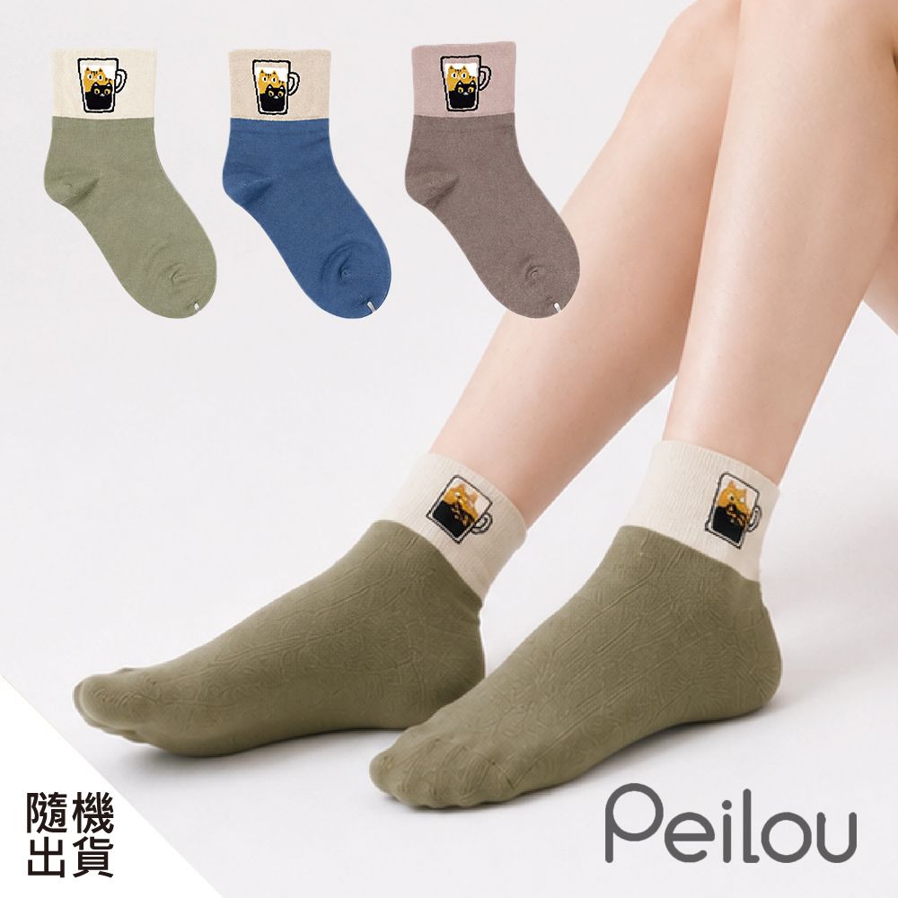 抑菌消臭無壓寬口短襪(3入組)-拿鐵-隨機色 (22-26cm)-男女適穿