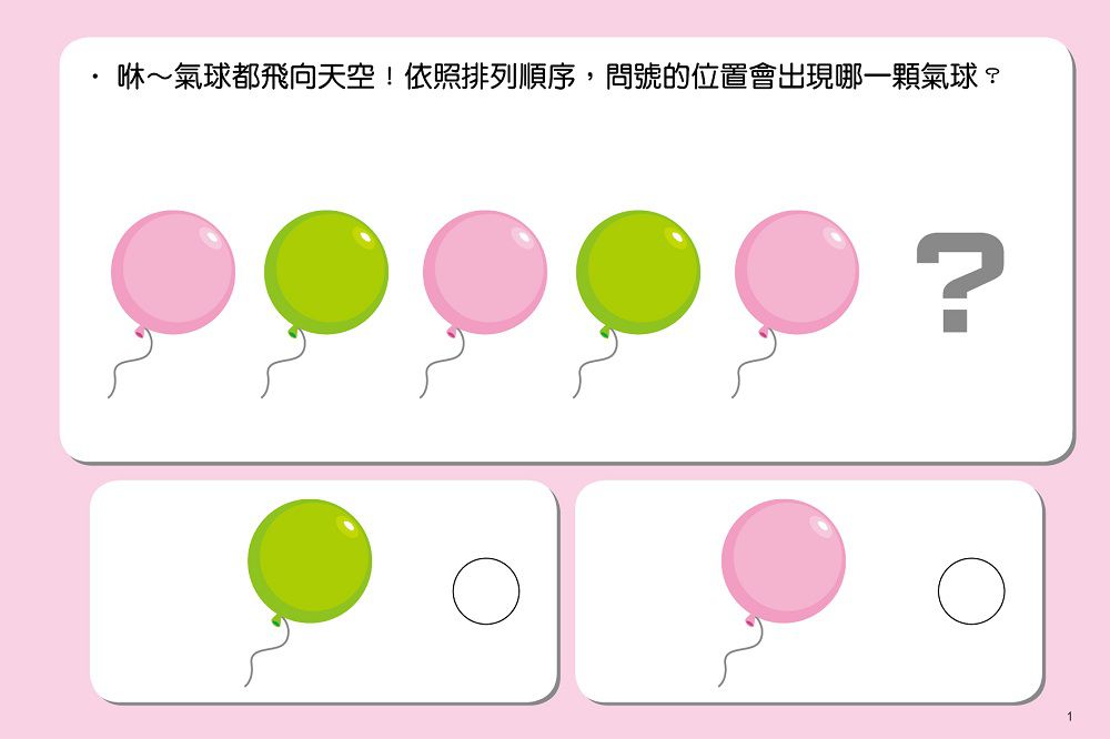 蓋印章學邏輯 (附印章筆2枝)