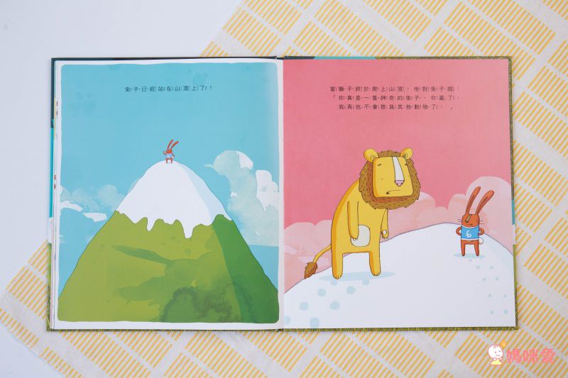 《不會游泳的獅子》學習克服內心的恐懼