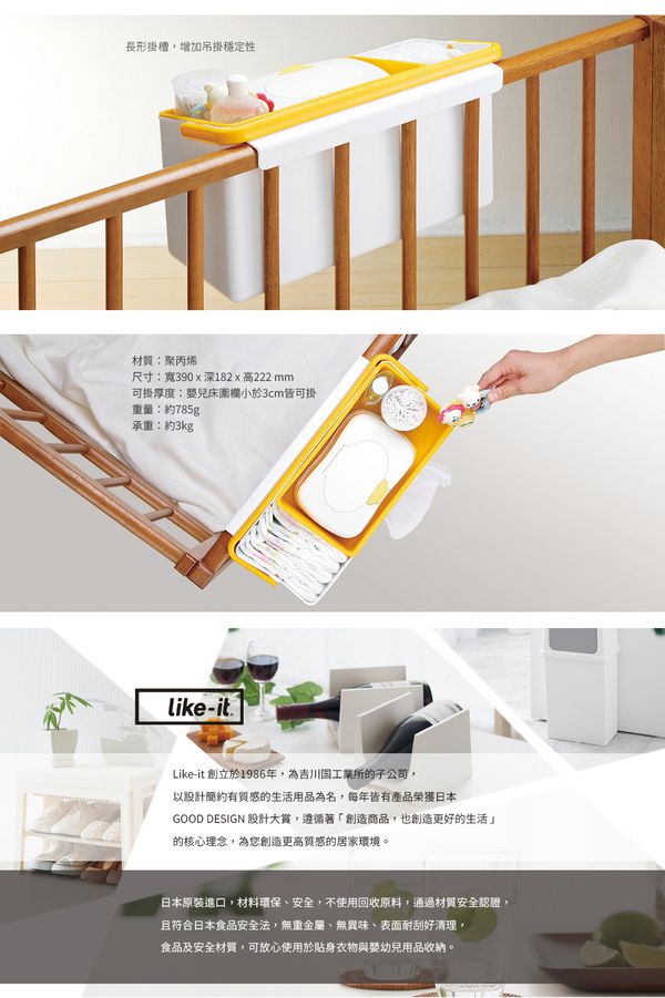 日本 like-it - 日本製 嬰兒床邊用品收納箱-咖啡