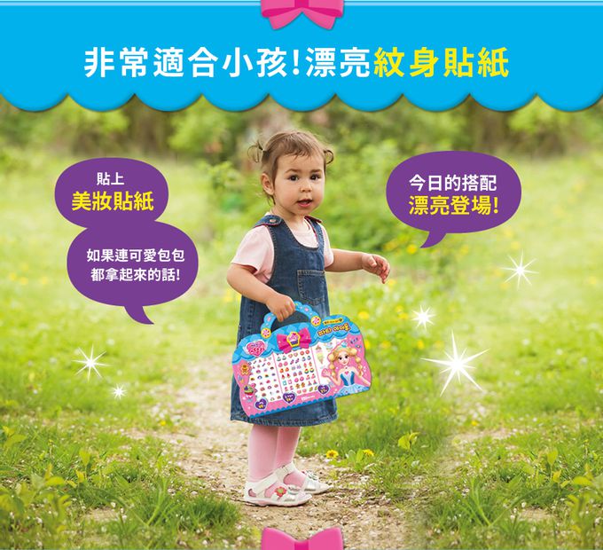 韓國 ROI BOOKS - 3in1飾品組-派對女孩款 (228*283*1mm)-派對女孩款（指甲貼49個+珠光耳環貼24副+紋身貼27個）