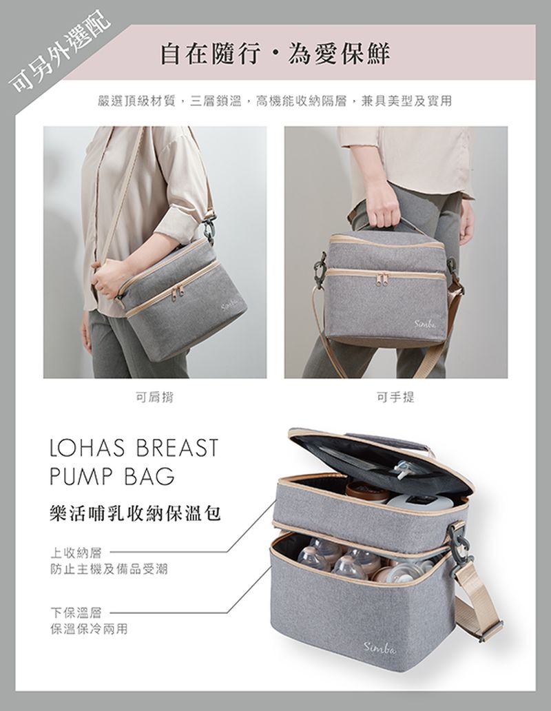 Simba 小獅王辛巴 - iFeed輕美機舒壓式旋轉手動吸乳器