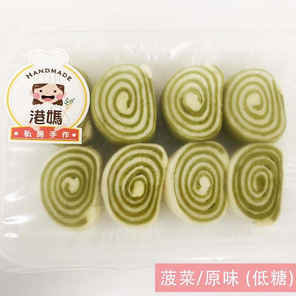 無添加寶寶手工蔬果雙色饅頭 (低糖 菠菜/原味)-8粒/盒（150g -/+4%）