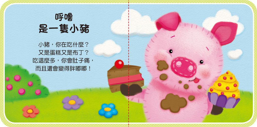 指偶劇場02：農場動物