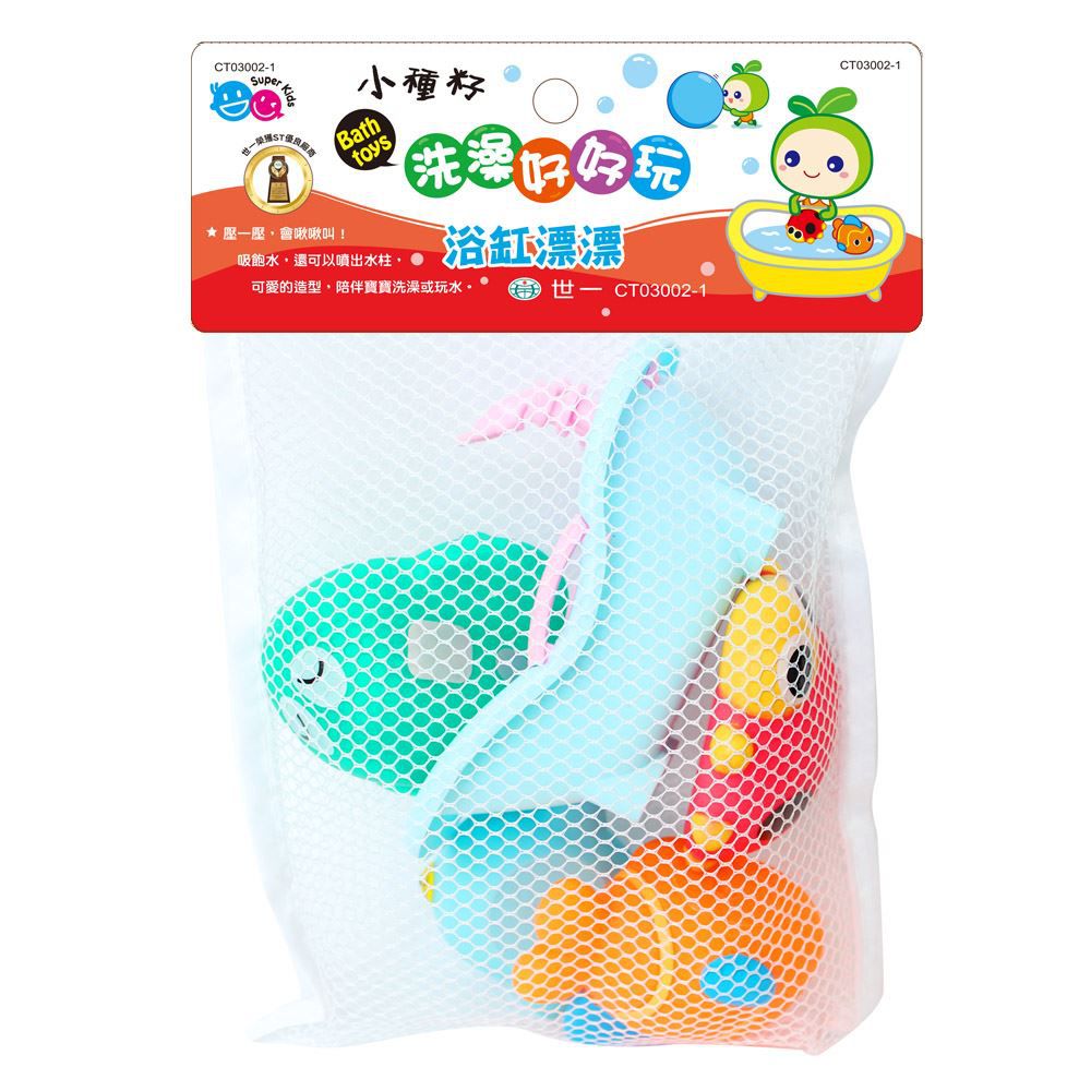 世一文化 - 洗澡好好玩-浴缸漂漂