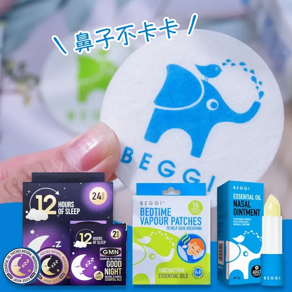 【紐西蘭 BEGGI x GMN 通鼻貼】日夜守護，效果最長達12小時