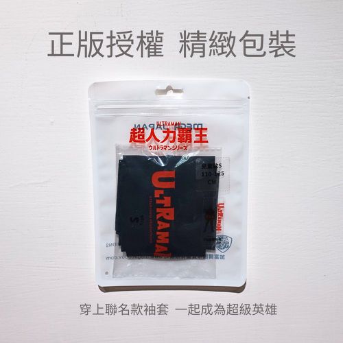 【超人力霸王】兒童防曬涼感袖套-初代超人款 UL-K501-深藍-一雙