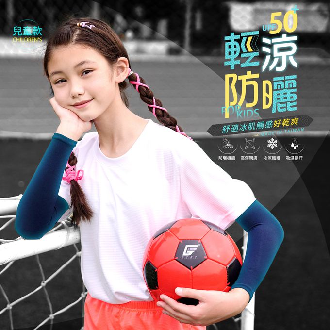 GIAT - 兒童涼感防曬彈力袖套1雙-平口款-淺粉 (FREE)
