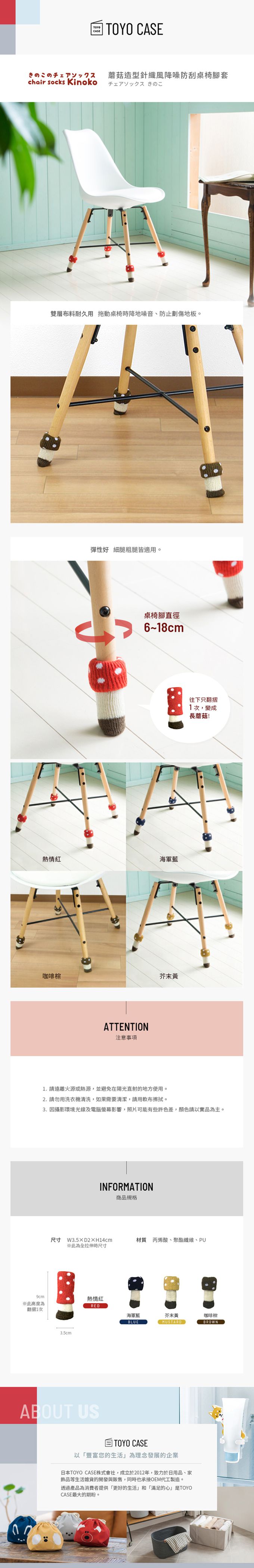 日本TOYO CASE - 蘑菇造型針織風降噪防刮桌椅腳套-12入-海軍藍