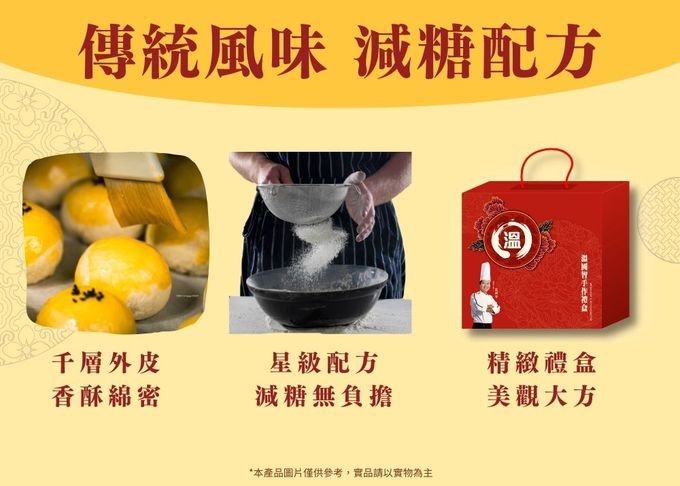 【國宴主廚温國智】 - 【溫國智主廚】手工地瓜麻糬酥禮盒組 (9/25當週出貨)-50gx9粒/盒