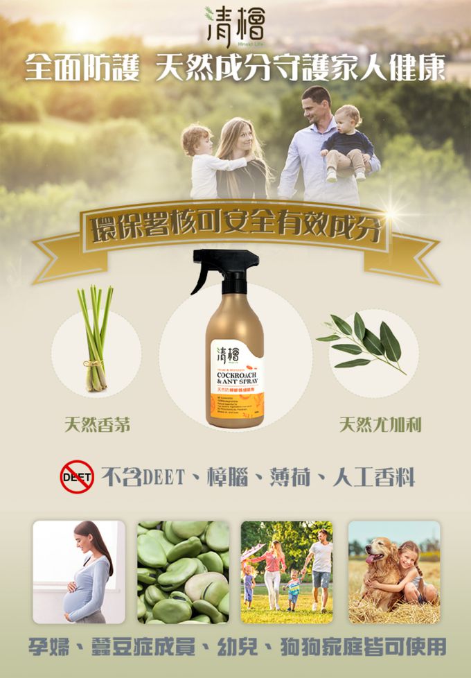 清檜 Hinoki Life - 天然防蟑螂螞蟻噴劑-500ml/瓶