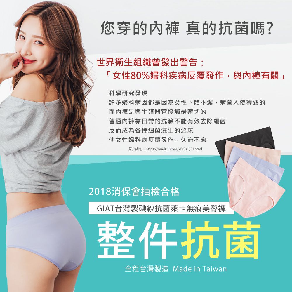 GIAT - 碘紗抗菌萊卡彈力無縫內褲-中腰款-紫色