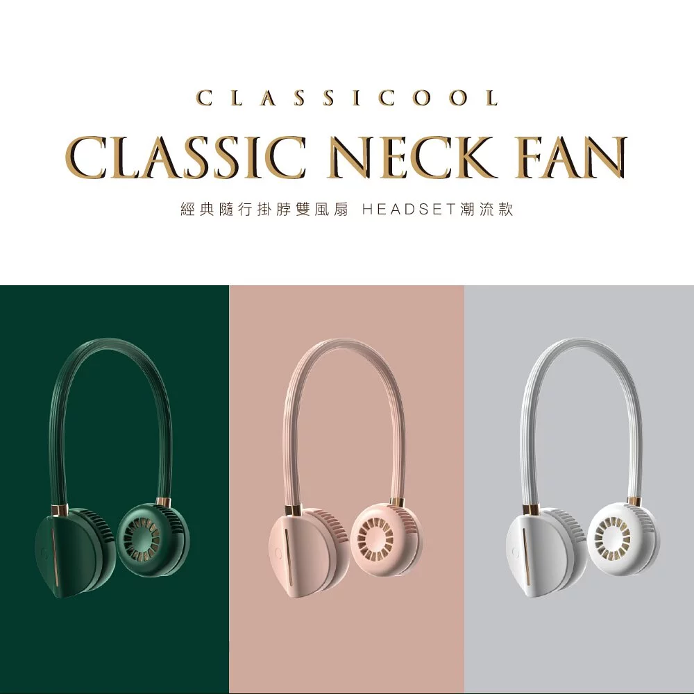 KINYO - 經典隨行掛脖雙風扇(UF-188)-綠金典 (W201xH226xD49 mm)