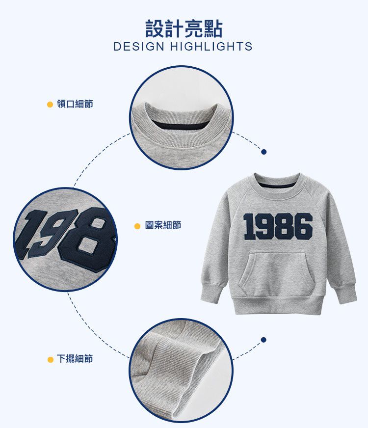 棉質長袖大學T-數字1986-灰色