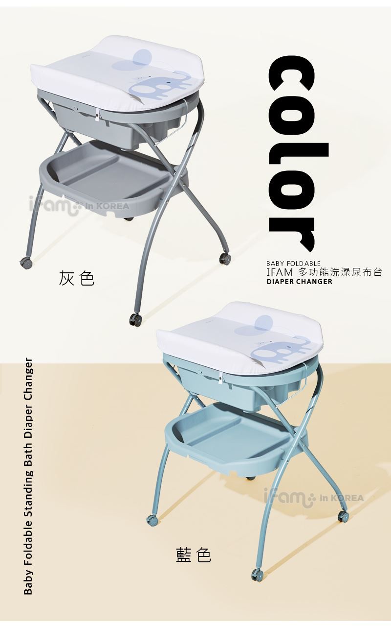 韓國 iFam - 多功能洗澡尿布台-灰色