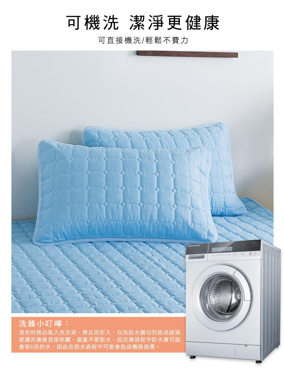 MIGRATORY 媚格德莉 - 100%高效防水透氣保潔枕套-2入-藍色 (50x75cm)