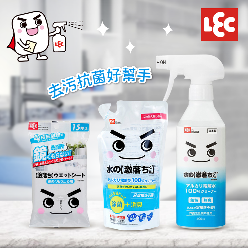 【日本LEC激落君】鹼性電解水去污噴劑、抹布、科技海綿