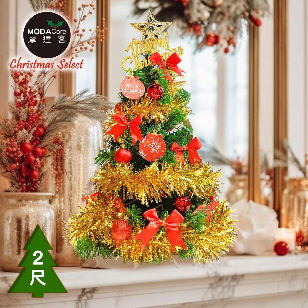 台灣製2尺(60cm)精緻裝飾綠色聖誕樹+豐盛木質彩繪紅球金彩系飾品組/不含燈/本島免運費/歐美外銷人氣款