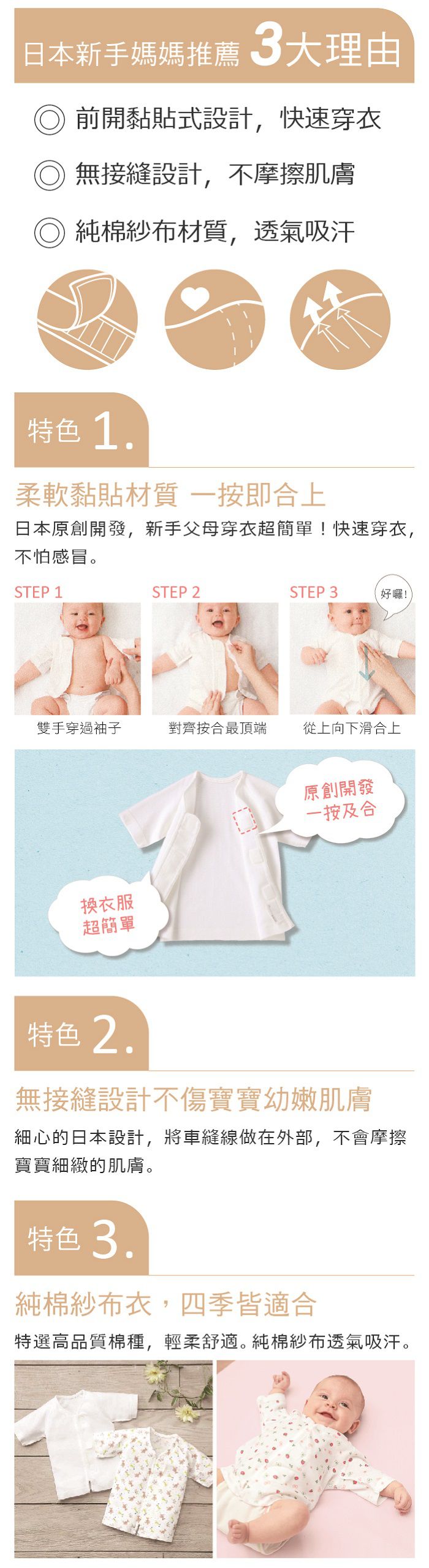 日本 Combi - mini系列-純棉肚衣(黏貼式,7分袖)-白色*2 (60-70)