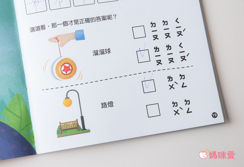 5Q魔法筆練寫書：ㄅㄆㄇ-內含練習書1本+魔法消失筆1支+小魚造型握筆器x1+魔法消失筆芯x3