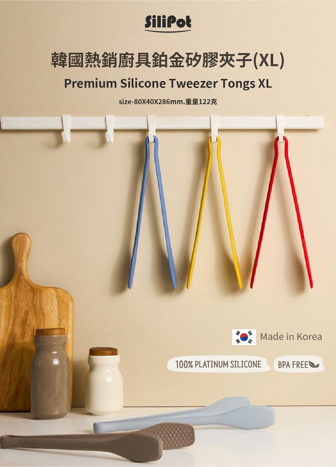 韓國 SILIPOT - 鉑金矽膠夾子 XL(食物夾 多用途夾子 可熱水消毒)-可可棕