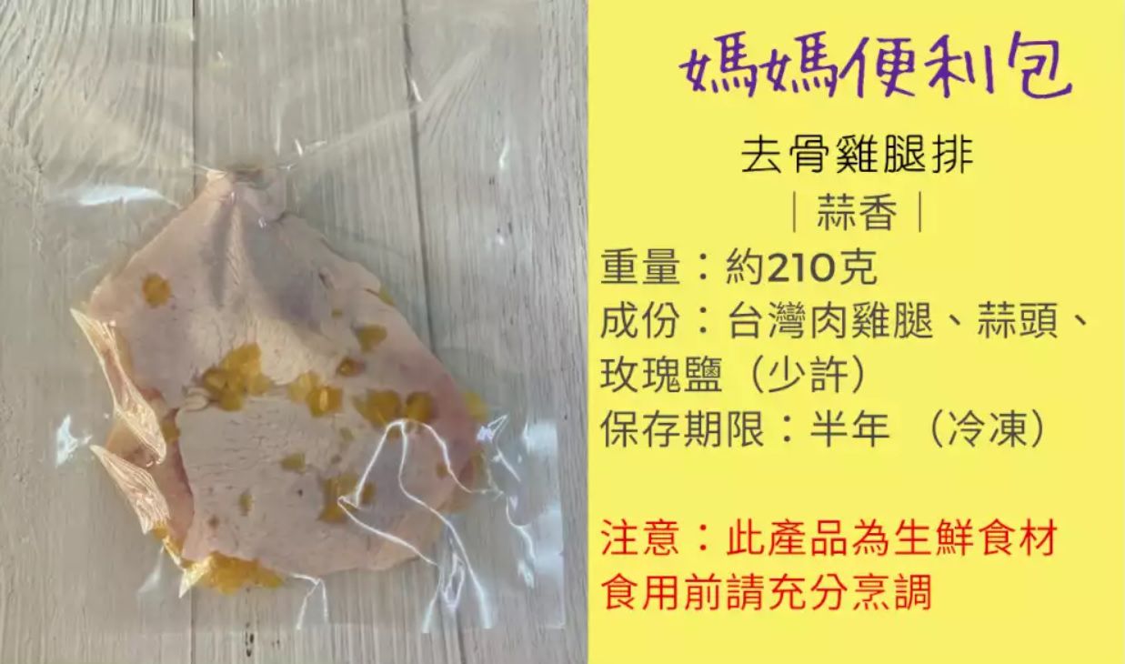 專為1~3歲幼童研發【喬媽灶咖】寶寶餛飩 水餃 麵食