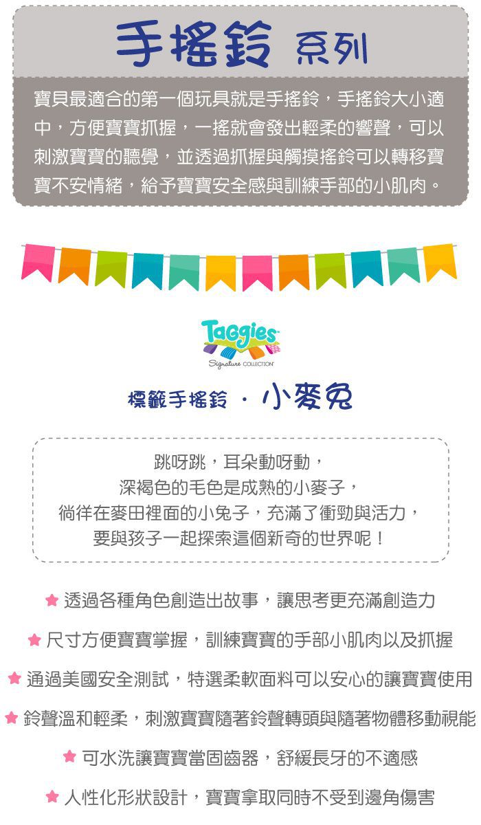 美國 MaryMeyer 蜜兒 - 標籤手搖鈴-小麥兔