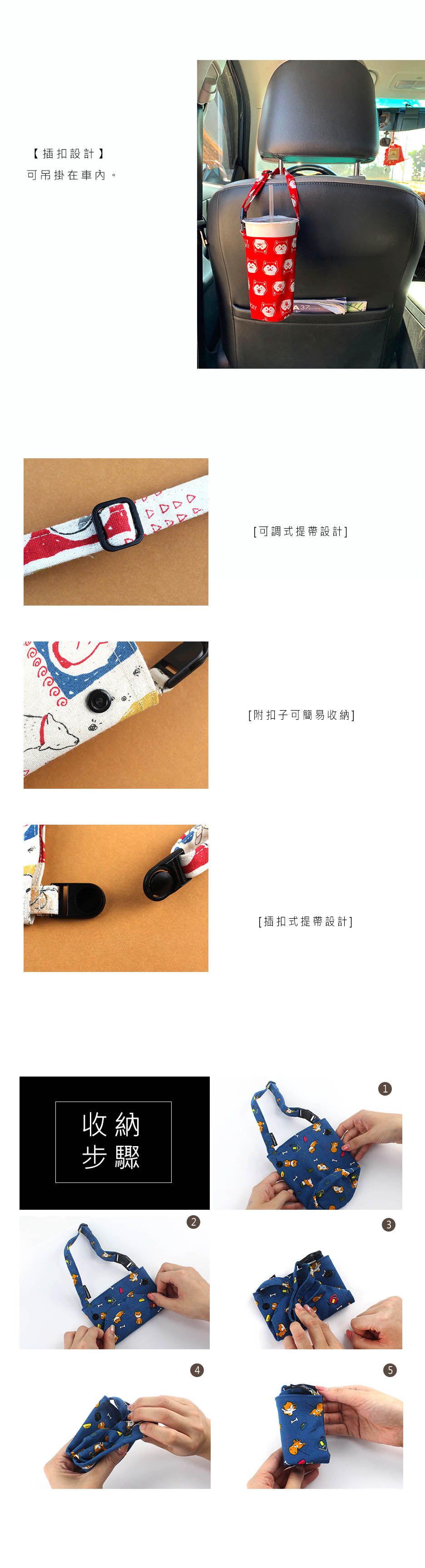 珠友 - 可調式提把飲料袋/附插扣收納扣-04狗的日常-藍