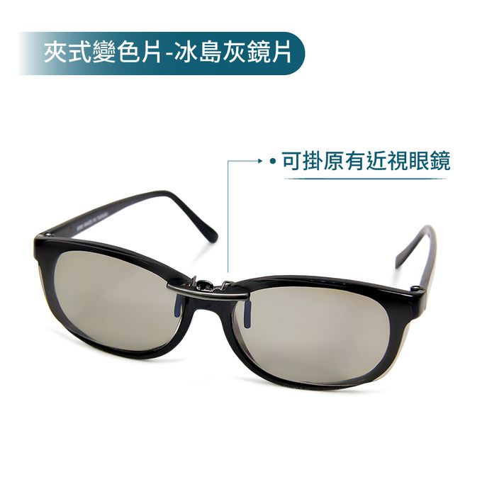 ALEGANT - 冰島灰鋁鎂合金夾式結構寶麗來偏光太陽眼鏡│UV400墨鏡車用夾片│外掛夾式鏡片│近視可戴外掛寶麗來墨鏡
