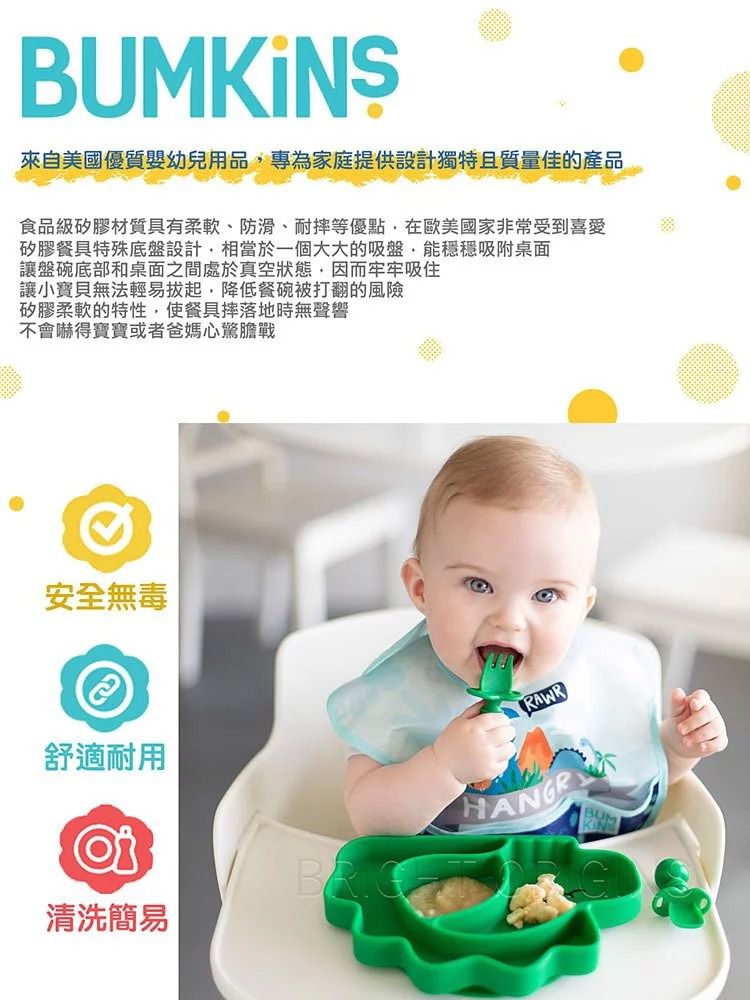 美國 Bumkins - 矽膠餐盤-恐龍