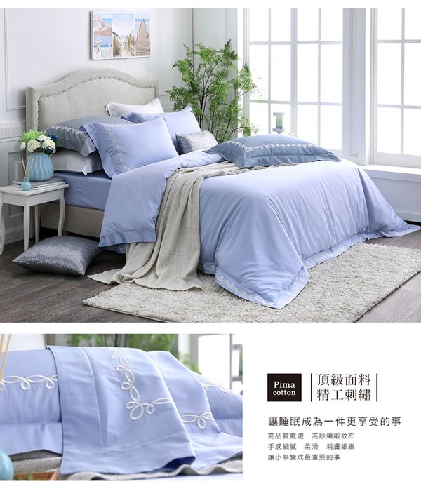 澳洲 Simple Living - 1000織頂級匹馬棉刺繡被套床包組-月光藍-加大