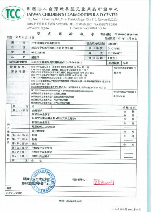 小牛津 - 5Q寶貝觸覺球-盒裝 (6顆不同形狀軟積木)