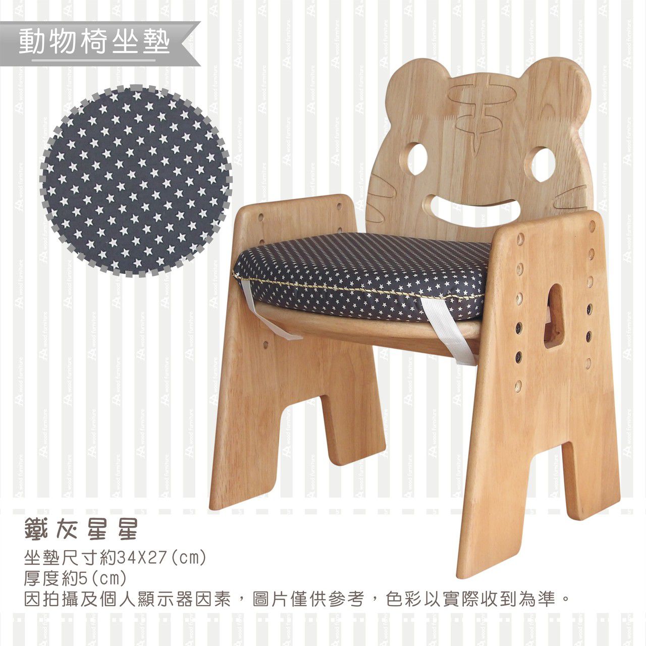 環安家具 - 動物椅坐墊-森林小夥伴