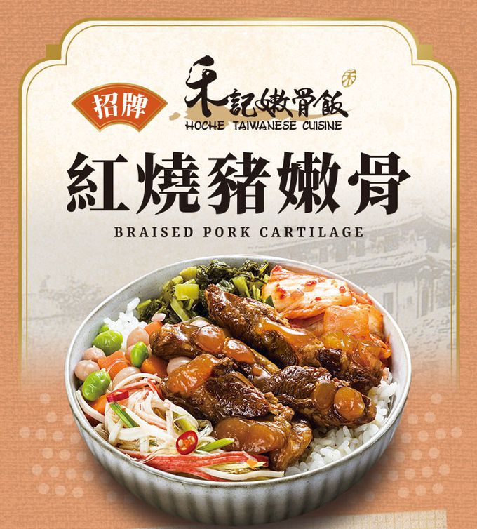 愛品鮮 - 【禾記】軟骨肉-招牌紅燒豬嫩骨1包