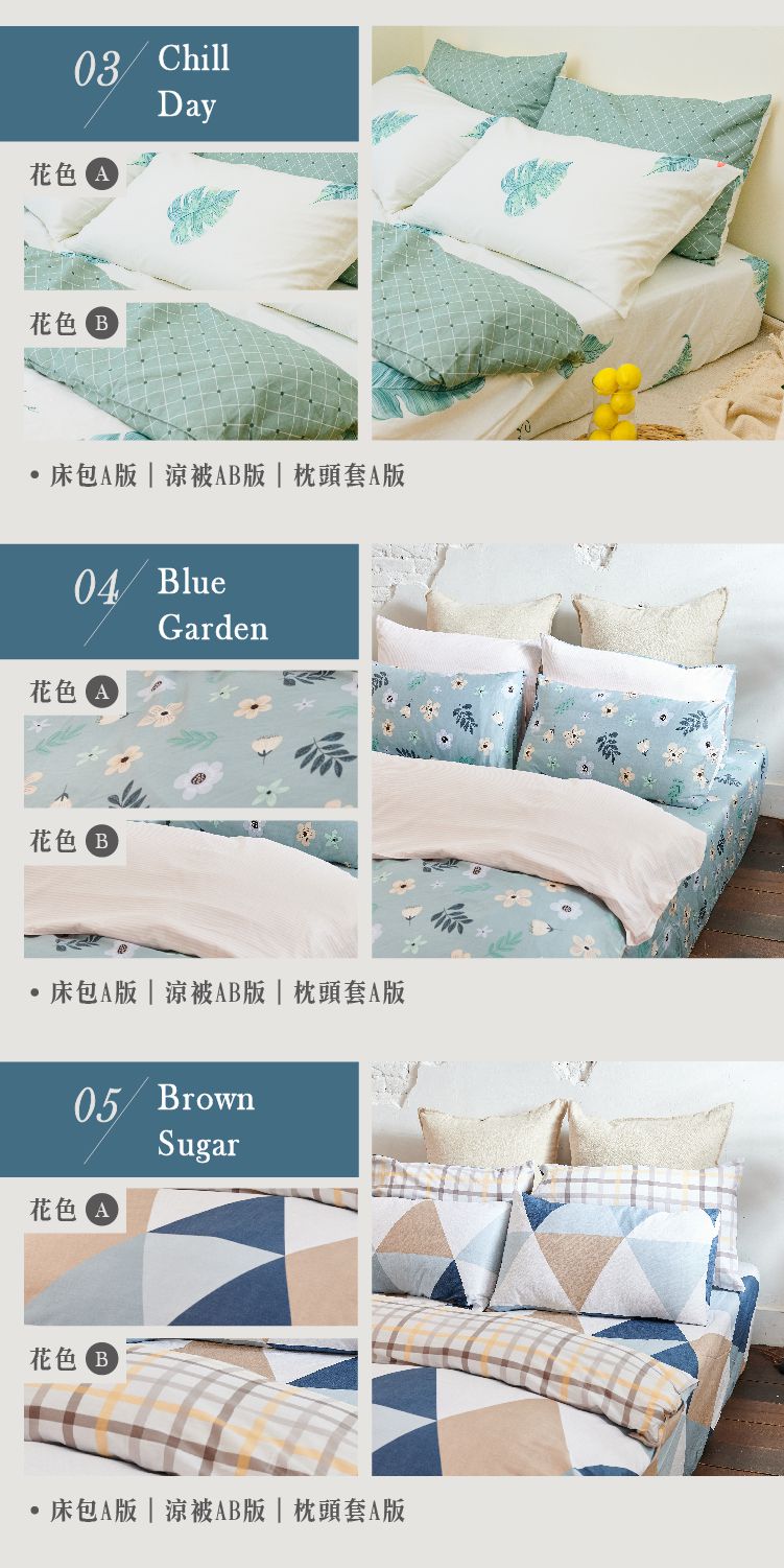 純棉最舒適！飛航模飾 涼被床包被套組，SGS 商品認證好安心