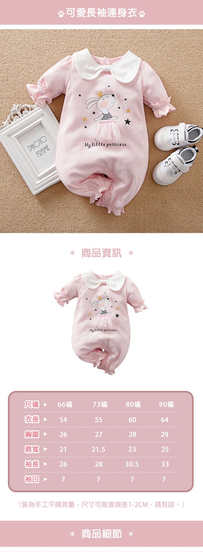 JoyNa - 嬰兒連身衣 春秋款動物造型包屁衣-公主兔