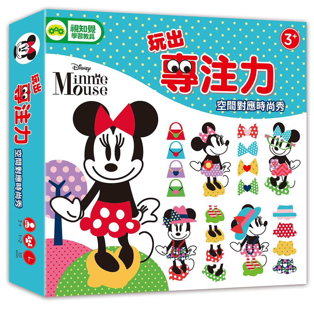 東雨文化 - 空間對應時尚秀-3歲以上