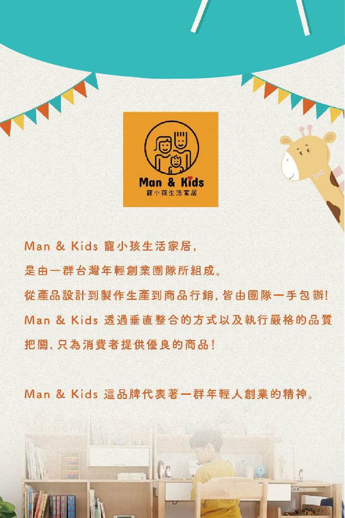 Man & Kids 寵小孩生活家居 - Fun 心長大幼兒椅子